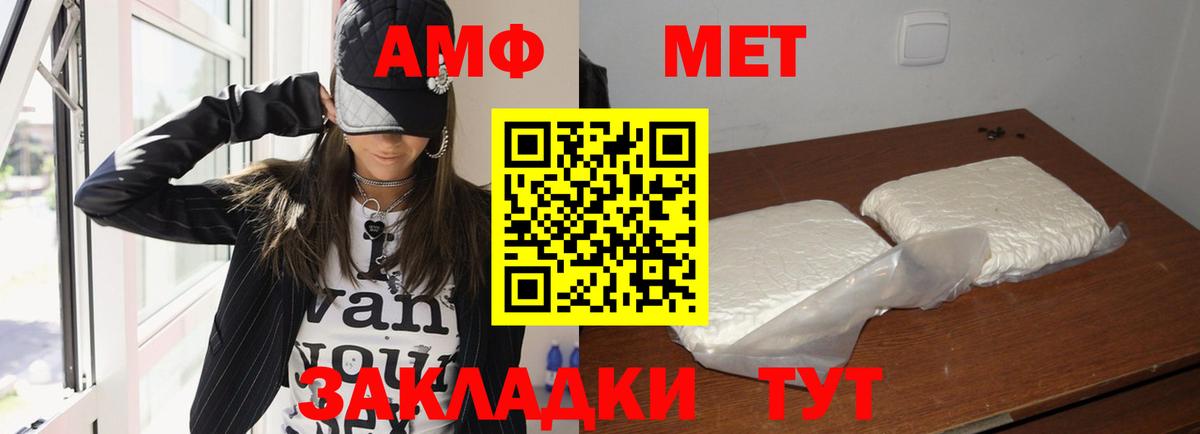 АМФ VHQ Реутов