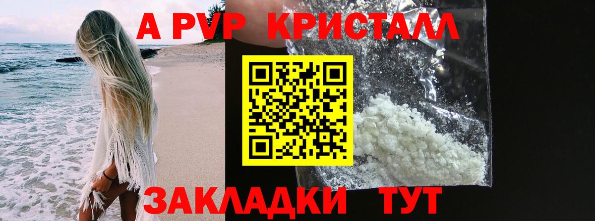 APVP VHQ Реутов