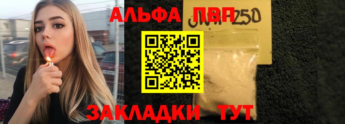 APVP Crystall  Alfa_PVP мука  Вход с VPN  A-PVP Соль  Реутов 