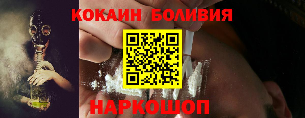Кокаин FishScale Реутов