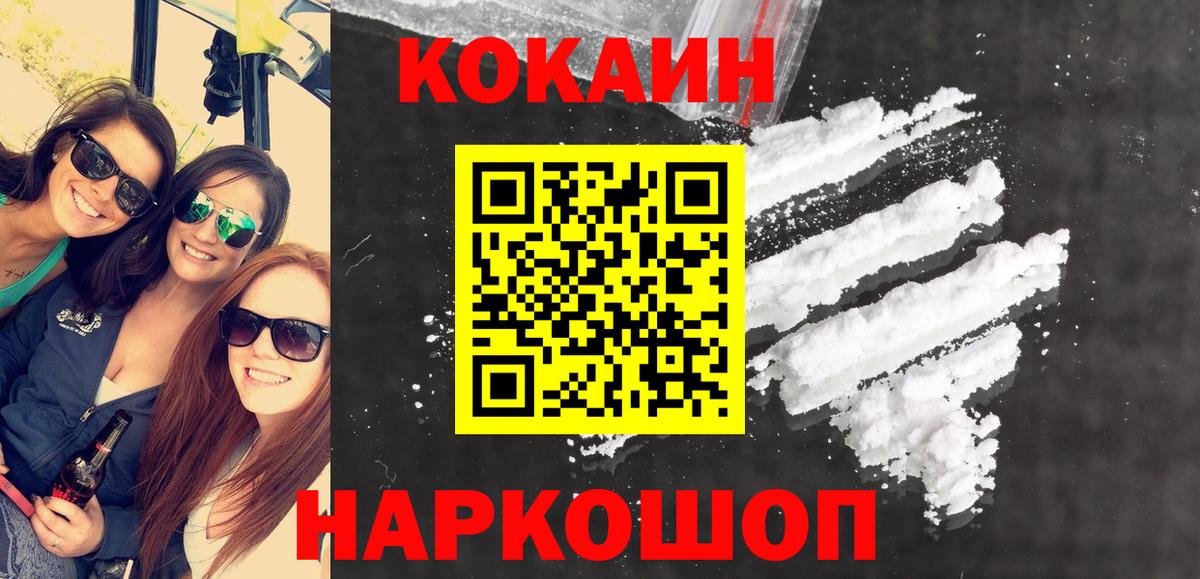 COCAIN Боливия  Вход с VPN  Реутов 