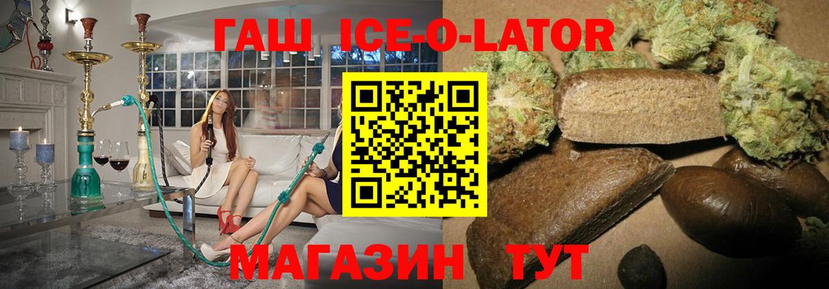 Гашиш Изолятор Реутов