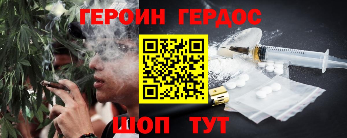 Героин афганец  Вход с VPN  Реутов 