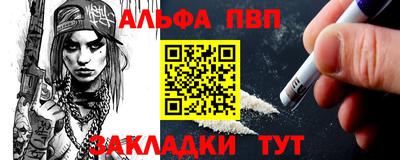 спайс Партизанск