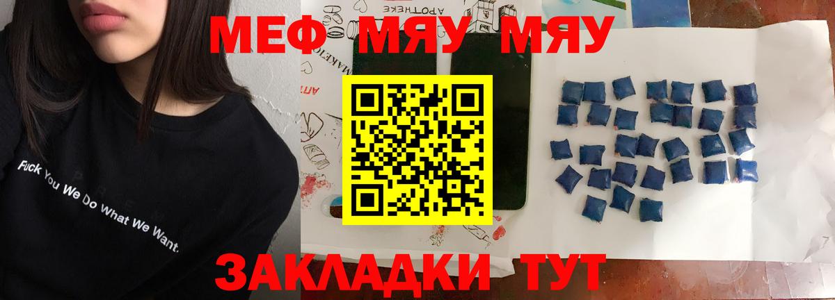 Меф mephedrone  Вход с VPN  цена   МЕФ VHQ  Реутов 