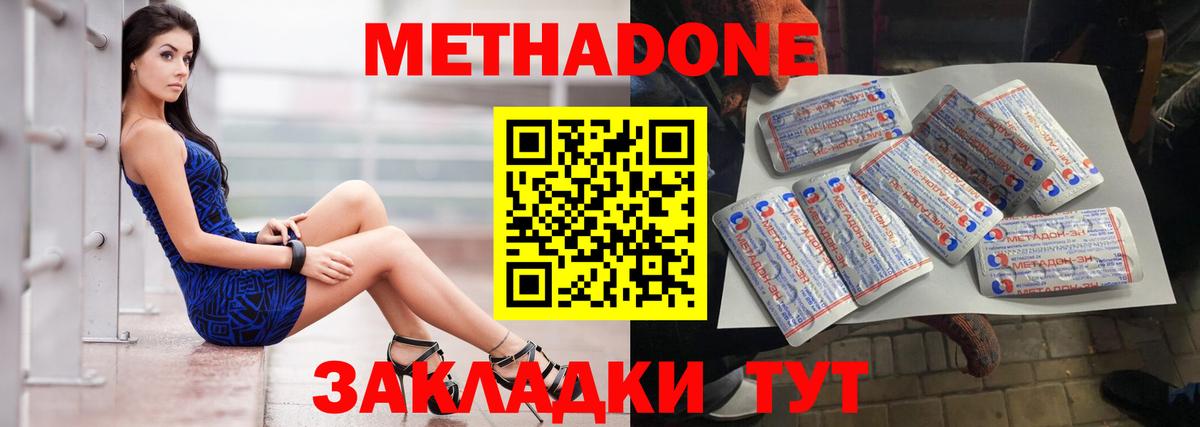 Метадон мёд  МЕГА ссылка  МЕТАДОН methadone  Реутов  Вход с VPN 