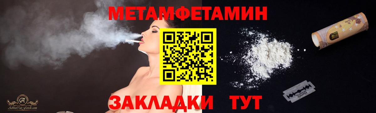 Реутов  МЕТАМФЕТАМИН Methamphetamine  МЕТАМФЕТАМИН  Вход с VPN 