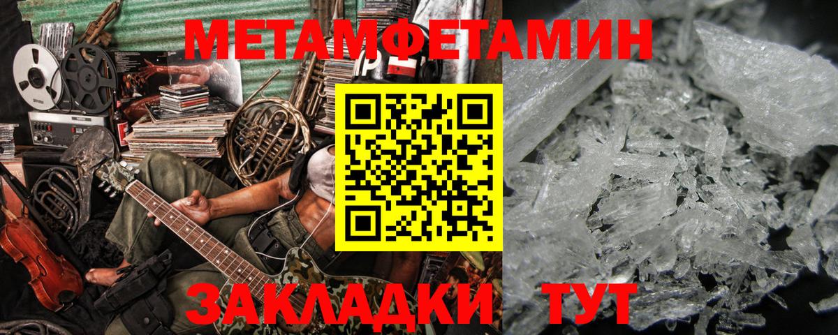 Метамфетамин Декстрометамфетамин 99.9% Реутов