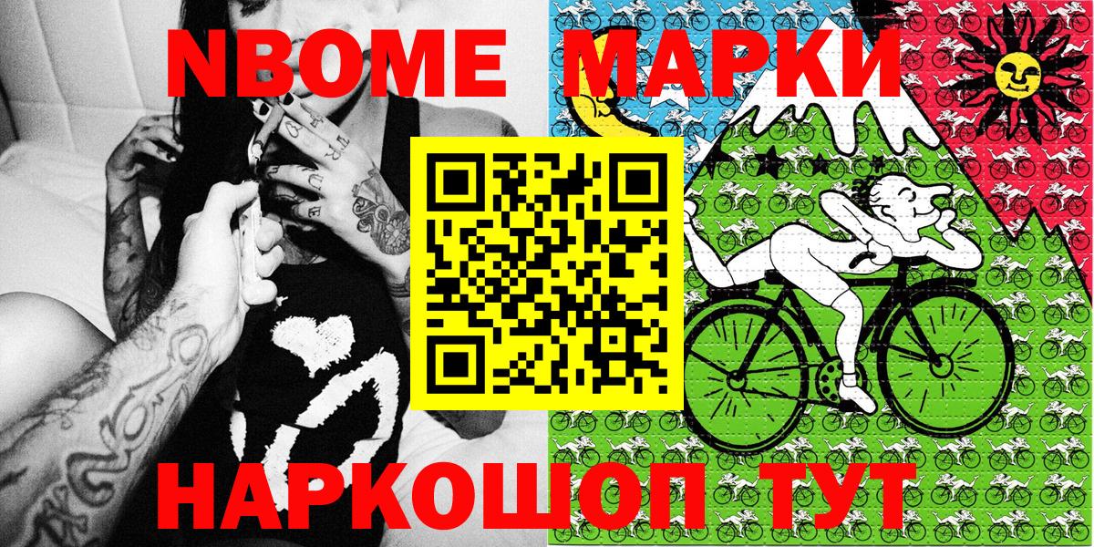 Наркотические марки 1,8мг  Вход с VPN  Наркотические марки 1,8мг  Реутов 