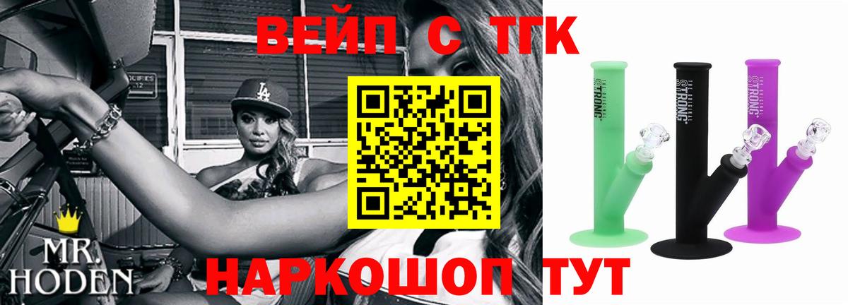 ТГК концентрат Реутов
