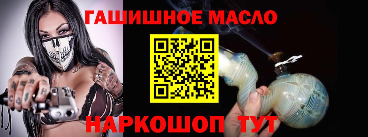 Реутов  магазин продажи   ТГК концентрат  Вход с VPN  ТГК вейп с тгк 