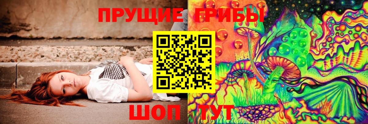Реутов  Псилоцибиновые грибы ЛСД  Вход с VPN 