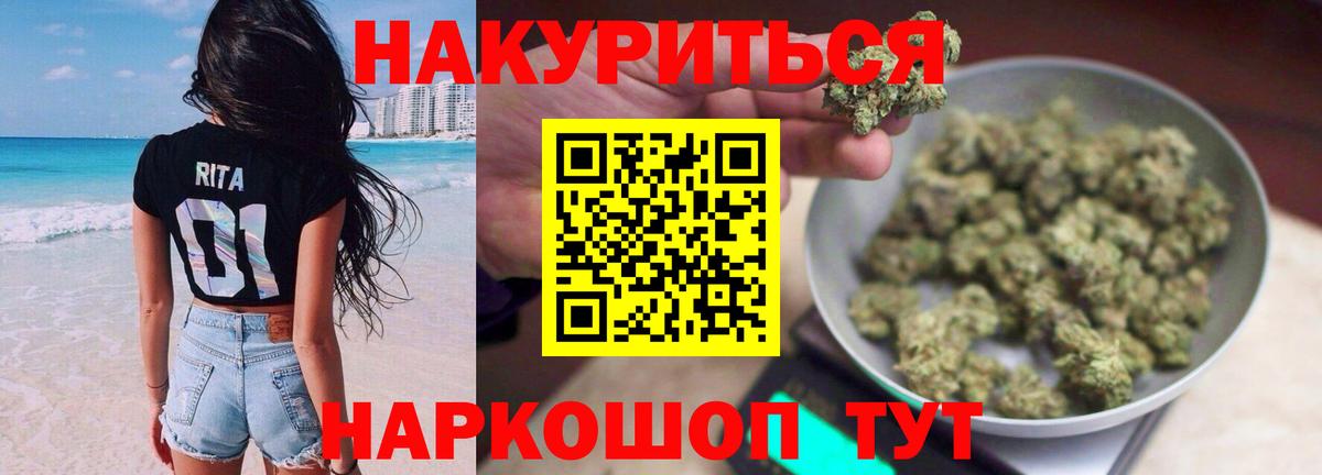 Бошки марихуана THC 21%  Бошки Шишки White Widow  Конопля OG Kush  Реутов  Вход с VPN 