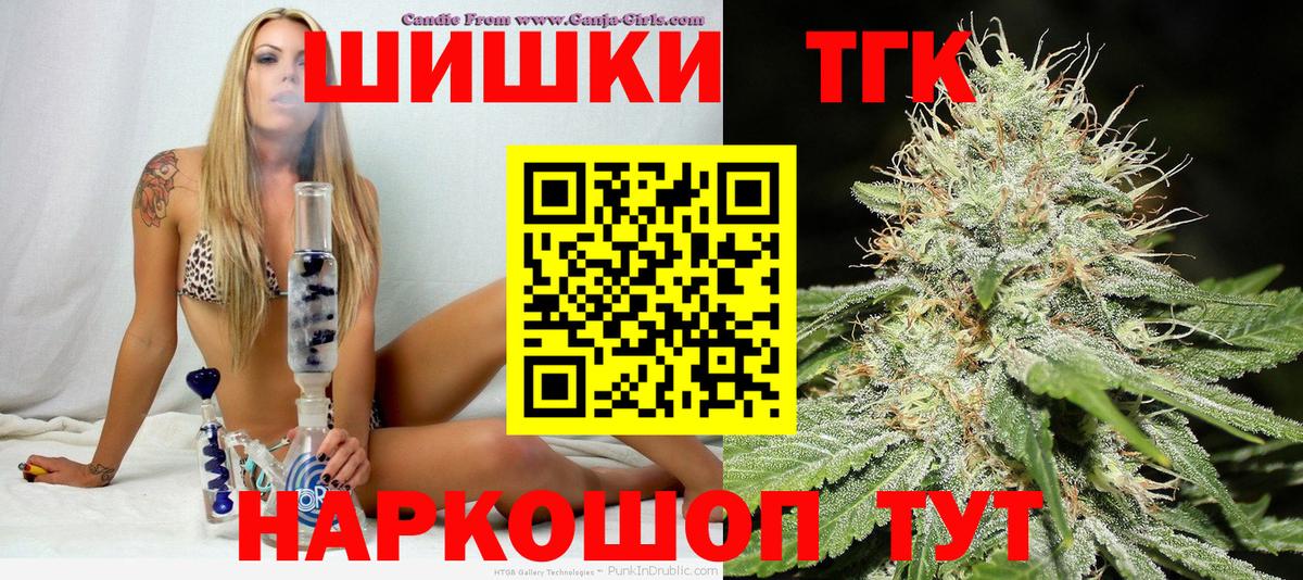 Шишки марихуана план Реутов